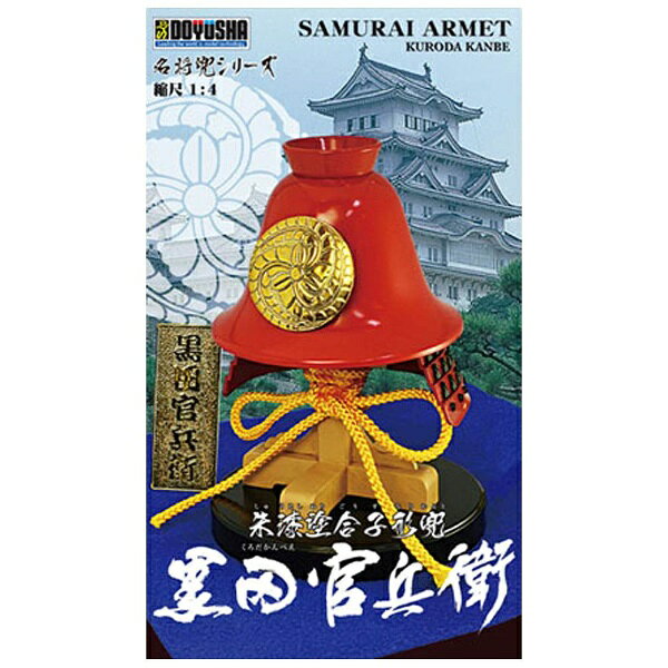 楽天市場】童友社 1／4 鎧兜 直江兼続 | 価格比較 - 商品価格ナビ