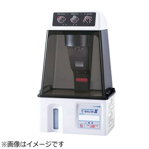 SANDEN サンデン 手の消毒器 て・きれいき TEK-101A 未使用品 楽天市場】サンデン・リテールシステム サンデン 手の消毒器 て