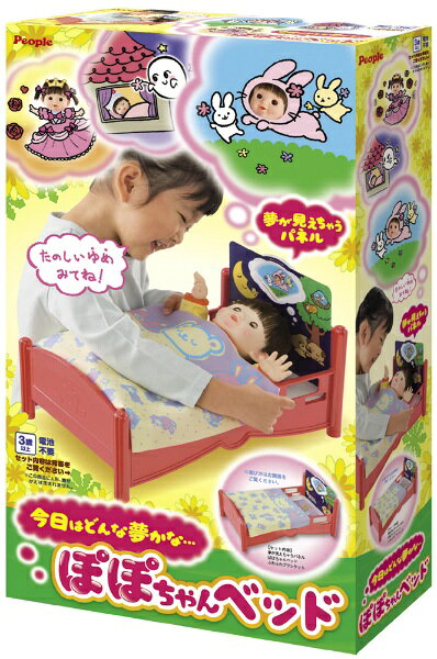 楽天市場】ピープル ぽぽちゃん 今日はどんな夢かな… ぽぽちゃんベッド