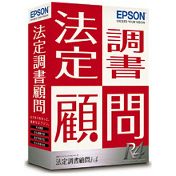EPSON ホウテイチョウショコモンR4 1U VER.16.1