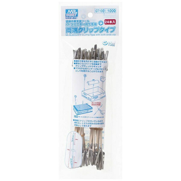 Ｍｒ．ネコの手棒　両端クリップタイプ