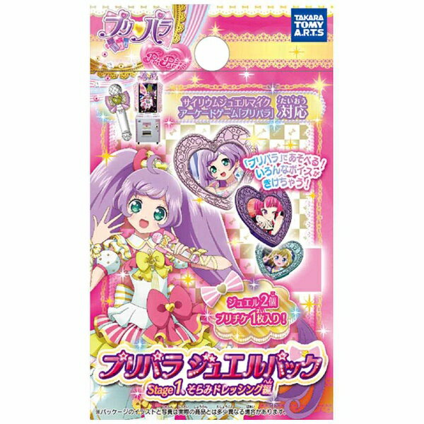 楽天市場】タカラトミーアーツ プリパラ ロゼットパクト ジュリィVer