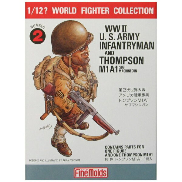 楽天市場】ファインモールド WWW Uアメリカ陸軍歩兵 | 価格比較