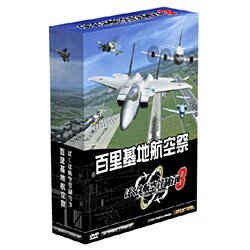 楽天市場】テクノブレイン PC ぼくは航空管制官3 ハワイホノルル 楽天市場】テクノブレイン PC ぼくは航空管制官3 ハワイホノルル