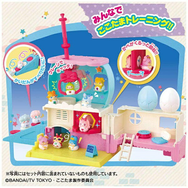 楽天市場】バンダイ ここたま しかけいっぱい！ドキドキここトレハウス