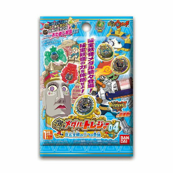 楽天市場】バンダイ 妖怪メダルトレジャー03 美しき王と機械仕掛けの