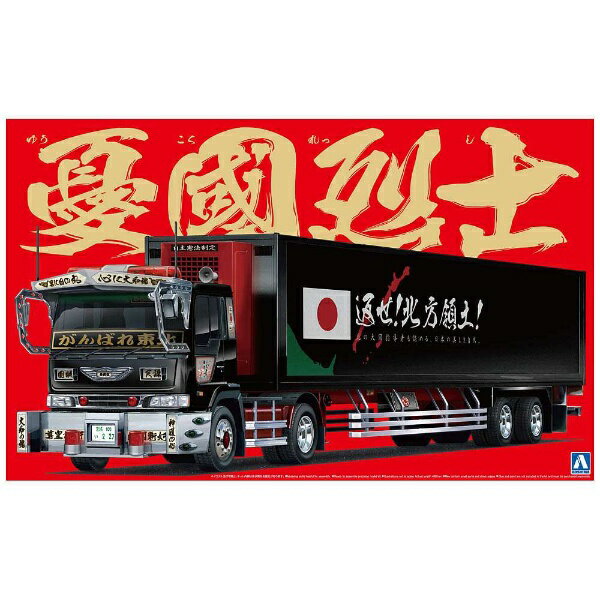 楽天市場】青島文化教材社 1／32 バリューデコトラ No