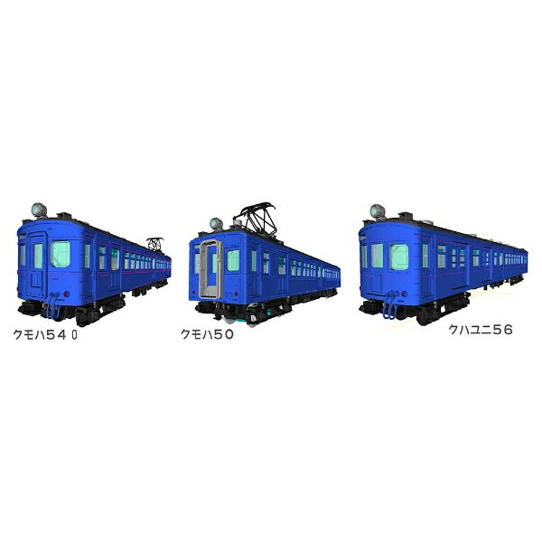 カトー ラウンドハウス 10-939 クモハ42 茶 2両セット カトー（ラウンドハウス）クモハ42（茶） 2両セット