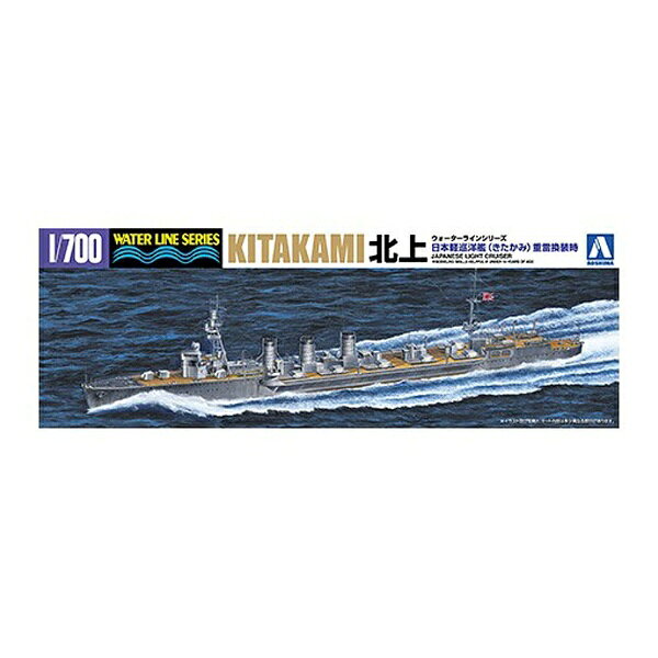 楽天市場】青島文化教材社 1／700 ウォーターライン No． 361