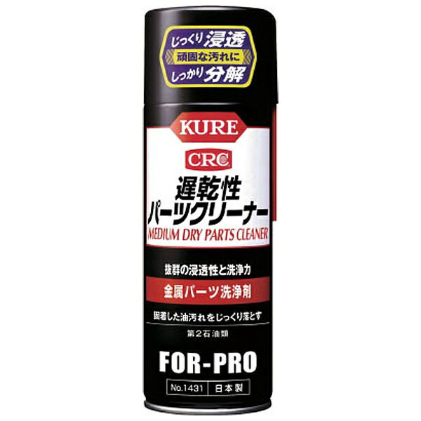 楽天市場】呉工業 KURE パーツクリーナー プラスチックセーフ(420ml 