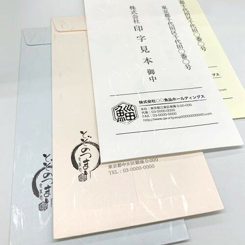 長門屋商店 “和み紙 なごみがみ ” 封筒 しろ 長形3号サイズ・ ナフ-111
