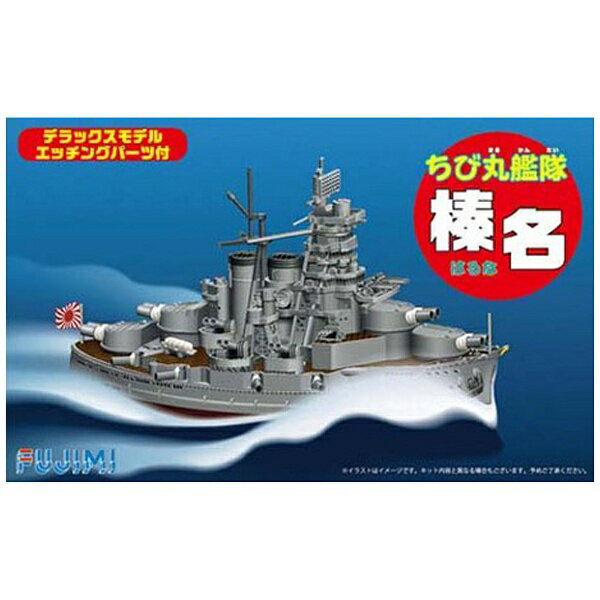 フジミ模型 ちび丸 ハイスクール・フリート シリーズNo.2 ちび丸艦隊 大型直接教育艦 比叡 ノンスケール 色分け済み プラモデル 2zzhgl6 Amazon | フジミ模型 ちび丸 ハイスクール・フリート シリーズNo