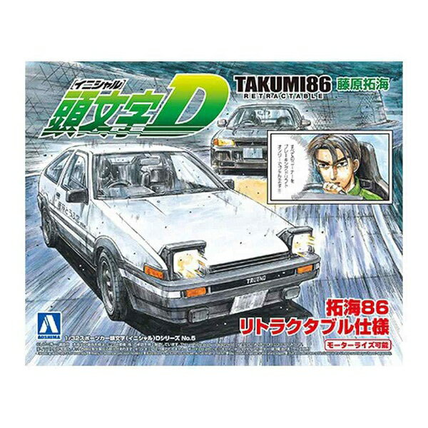 楽天市場】青島文化教材社 1／32 頭文字（イニシャル）D