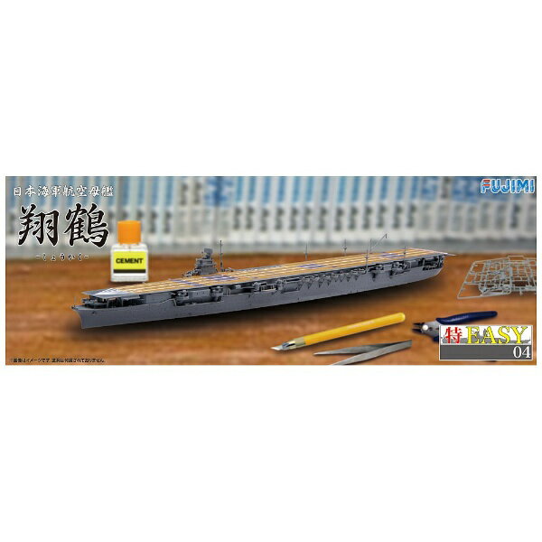 楽天市場】フジミ模型 1／700 特EASY17 日本海軍