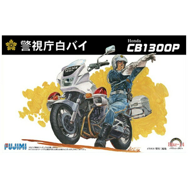 楽天市場】フジミ模型 1／12 BIKE4 Honda VFR800P