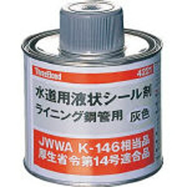 スリーボンド TB4221 配管用シール剤 合成樹脂系 上水・給湯用 500g 灰色 374-8766