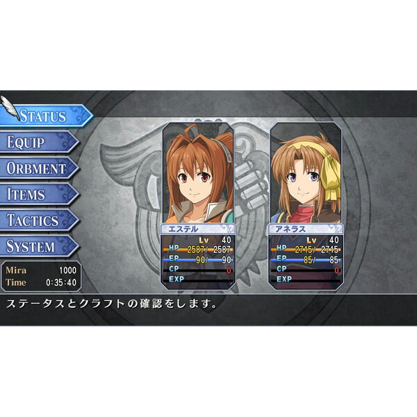 ＰＳＶ　英雄伝説　空の軌跡　ＳＣ　Ｅｖｏｌｕｔｉｏｎ　限定版　【ＰＳ　Ｖｉｔａ】