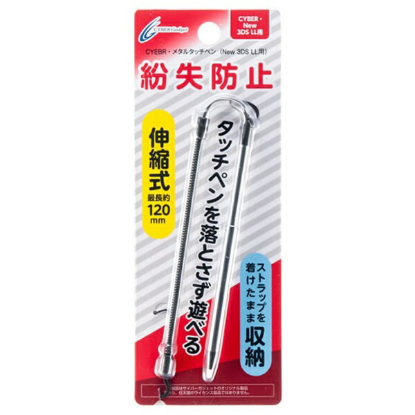 楽天市場】サイバーガジェット CYBER コードフリーク 2DS/3DS用 CY