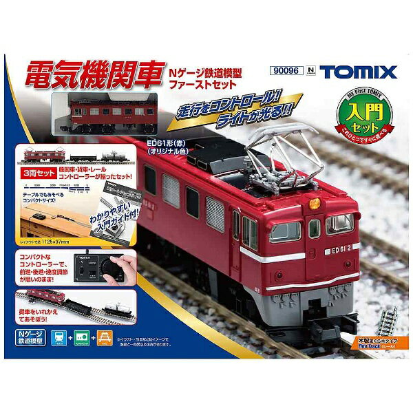 トミーテック TOMIX DF200 100形 Nゲージ鉄道模型ファーストセット DF200 100形Nゲージ鉄道模型ファーストセット｜製品情報｜製品