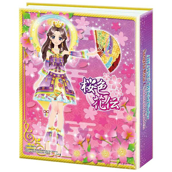 楽天市場】バンダイ データカードダス アイカツ！ オフィシャル