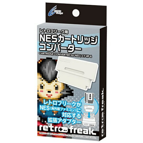 楽天市場】サイバーガジェット Game Accessory / レトロフリーク