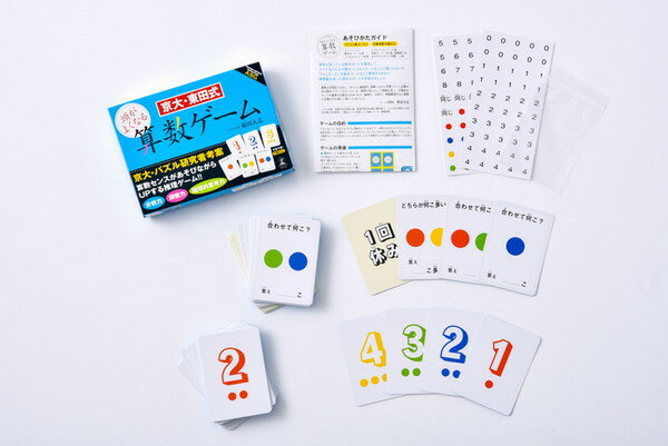 京大・東田式　頭がよくなる算数ゲーム