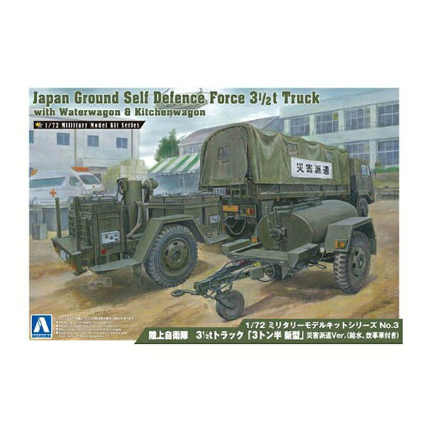 楽天市場】青島文化教材社 1／72 陸上自衛隊 73式大型トラック 3