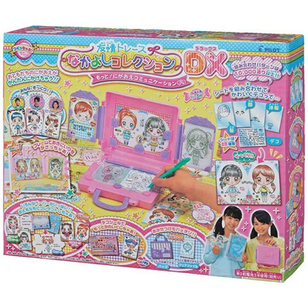 楽天市場】パイロットコーポレーション なかよしコレクションDX