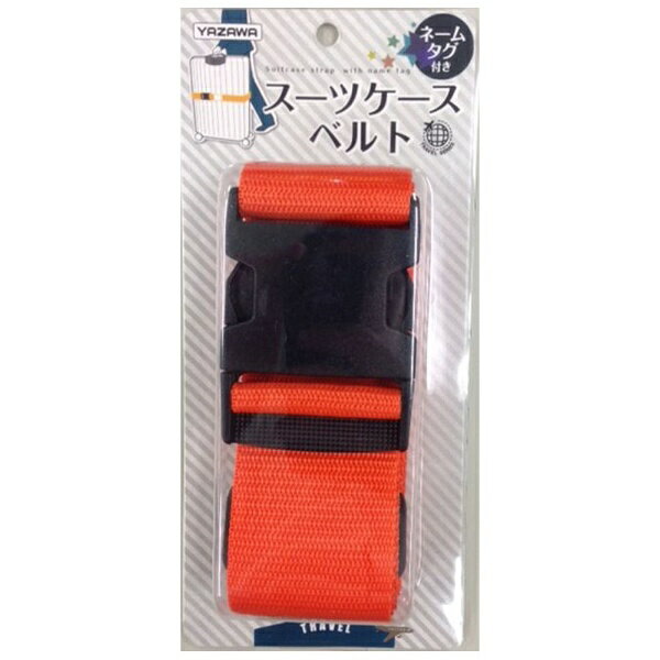 ヤザワ スーツケースベルト オレンジ TVR39OR