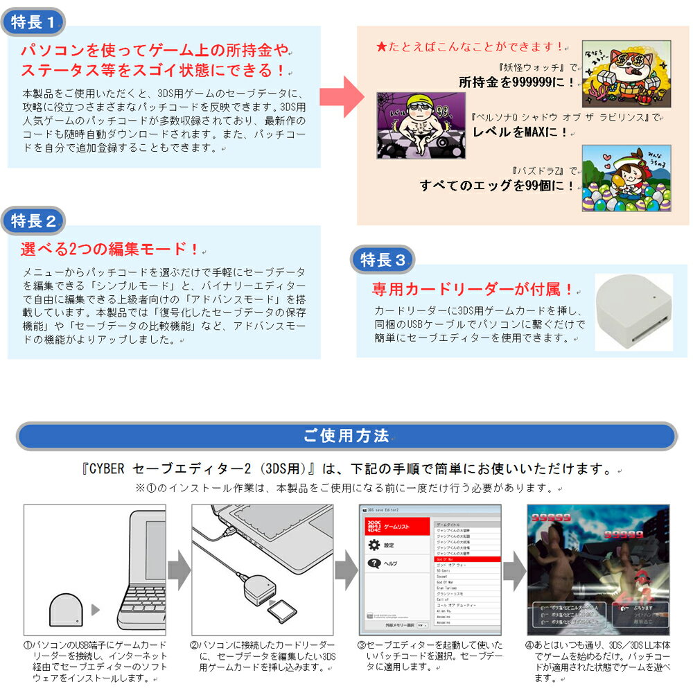 楽天市場】サイバーガジェット CYBER セーブエディター2（3DS