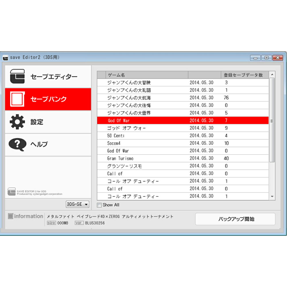 楽天市場】サイバーガジェット CYBER セーブエディター2(3DS 楽天市場】サイバーガジェット CYBER セーブエディター2(3DS