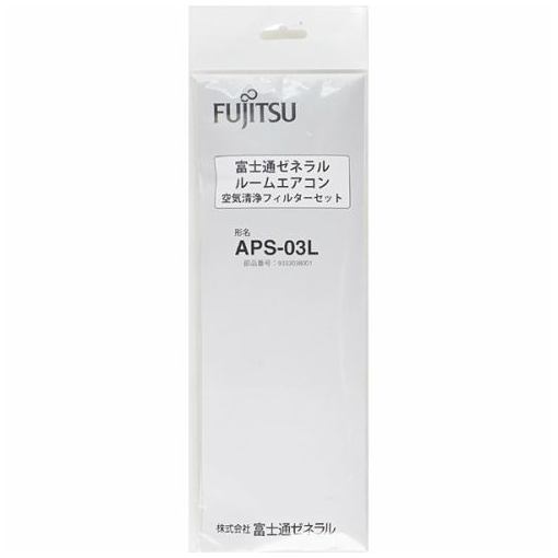 富士通 エアコン用抗菌空清フィルター 枠付 APS-03L