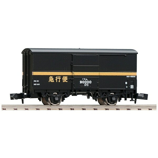 楽天市場】タカラトミー Nゲージ/TOMIX 2767 私有貨車 コキ104-5000形