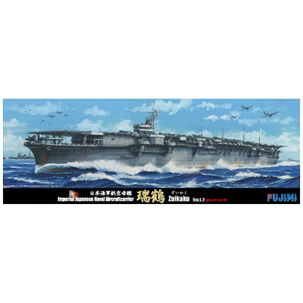 フジミ模型 1/700 日本海軍航空母艦 鳳翔 1939 専用木甲板シール g6bh9ry Amazon | フジミ 1/700 日本海軍航空母艦 鳳翔1939 専用木甲板