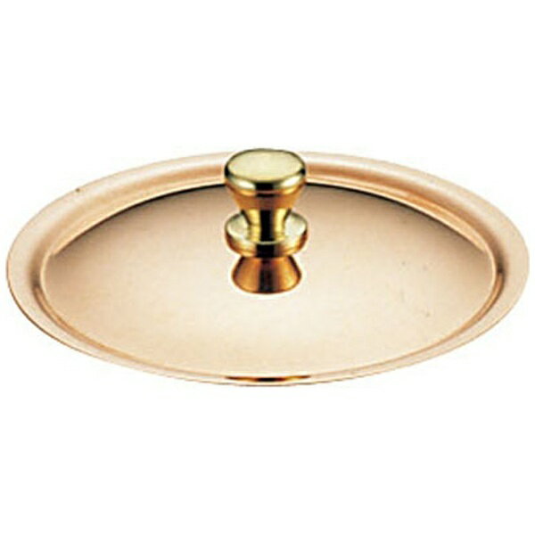 4580173255682 和田助製作所 銅プチパン蓋10cm用 SW プチパン用蓋 ふた PPT13010 銅製 10用 ガゼル 業務用 お料理をそのままテーブルに