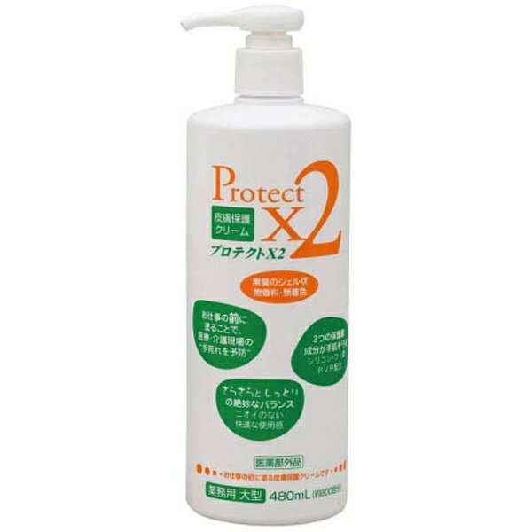 楽天市場】アースブルー 保護クリーム プロテクトX2 240ml | 価格比較