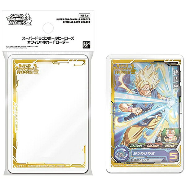 スーパードラゴンボールヒーローズ オフィシャルカードローダー 4パック　金ロゴ 楽天市場】バンダイ スーパードラゴンボールヒーローズ オフィシャル