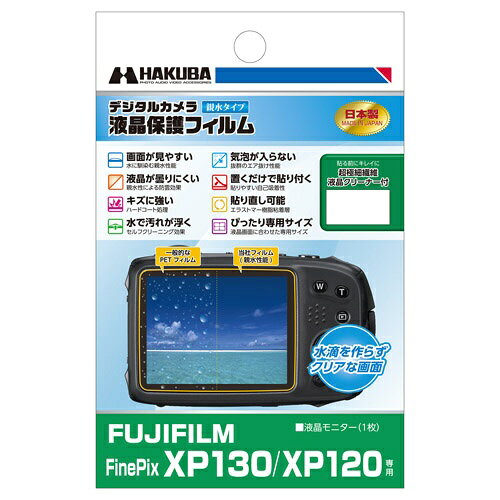 楽天市場】富士フイルム FUJI FILM FinePix XP XP120 BLUE | 価格比較