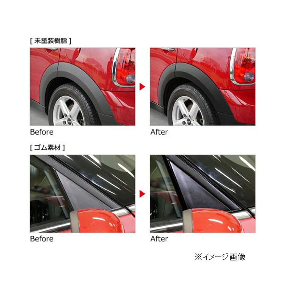 ソフト99コーポレーション 99工房モドシ隊ゴム＆未塗装樹脂光沢復 09500