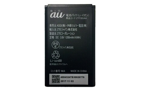 楽天市場】KDDI au｜エーユー 電池パック LG it対応 LGV36UAA