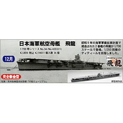 楽天市場】フジミ模型 1／700 特EASY17 日本海軍