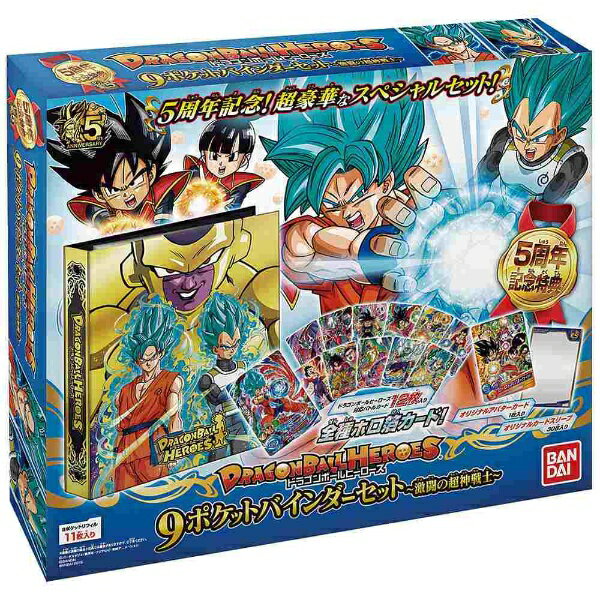 ドラゴンボール - ⭐️ドラゴンボールヒーローズ⭐️新品9ポケットカードバインダー超サイヤ人4覚醒 DBH 9ポケットバインダーセット～超サイヤ人4覚醒～ - 関連