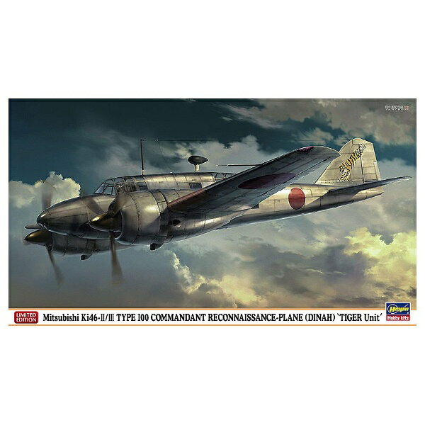 楽天市場】ハセガワ 1／72 三菱 キ46 百式司令部偵察機 II