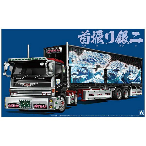 楽天市場】青島文化教材社 1／32 バリューデコトラ Vol．36 5