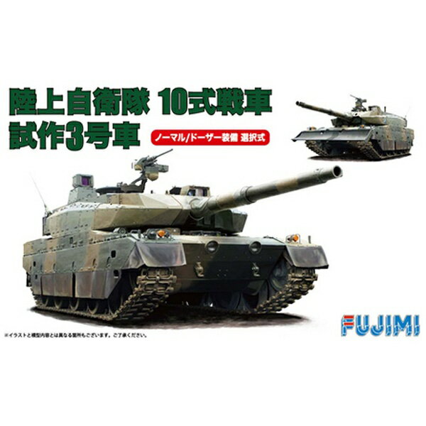 楽天市場】1／144 陸上巡洋艦 P1000 ラーテ