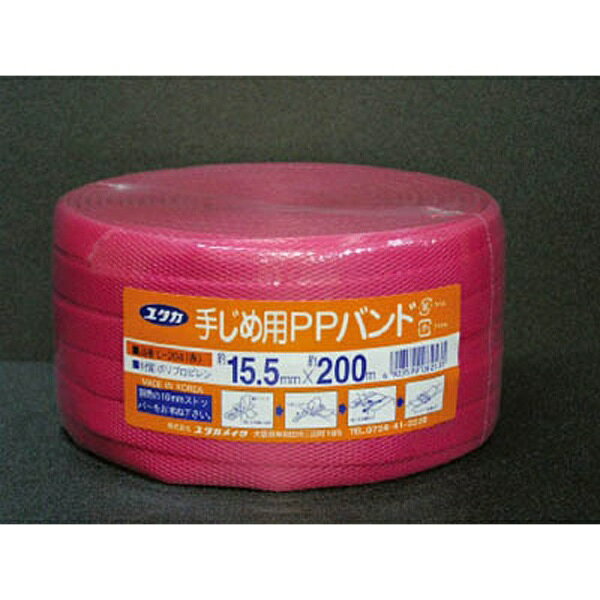 ユタカメイク L204 PPバンド 15．5mm×200m レッド yutaka