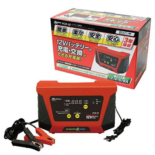 楽天市場】大自工業 DAIJI/大自工業 バッテリー充電器 PCX-3000 | 価格