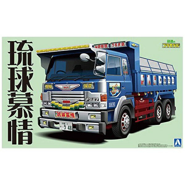 楽天市場】青島文化教材社 1／32 バリューデコトラ Vol．49