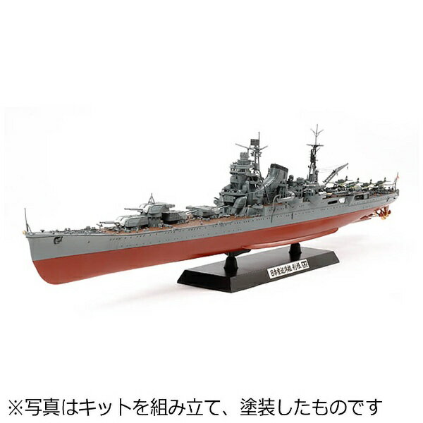 楽天市場】タミヤ 1／350 日本重巡洋艦 利根 | 価格比較 - 商品
