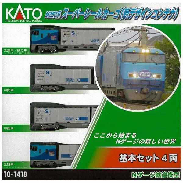 楽天市場】カトー 1／150 貨物列車セット（6両セット